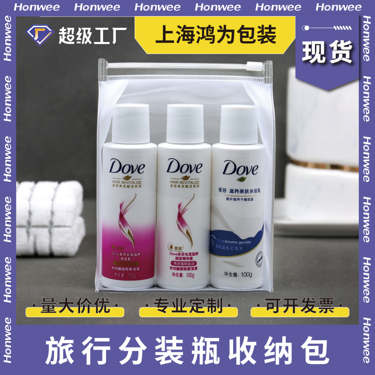 pvc透明拉链袋 酒店洗护旅行套装立体收纳袋分装瓶塑料包装袋现货