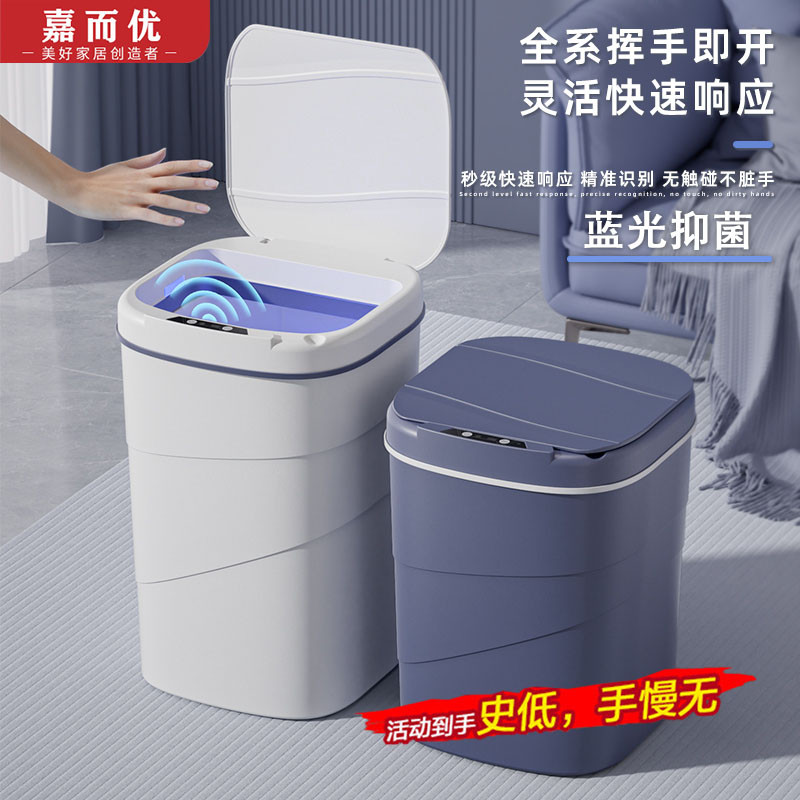 智能感应式垃圾桶电动家用大容量客厅卧室卫生间厕所轻奢高档新款