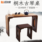 盛材质实木琴桌兰考泡桐和便携式 可拆卸桌子小书桌国学桌古琴桌