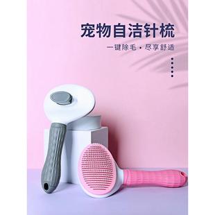猫梳子去浮毛猫毛梳刷狗毛除毛刷猫毛清理器猫咪梳子猫咪狗狗通用