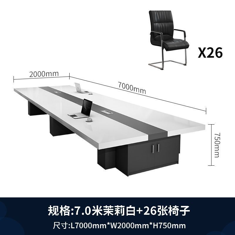 大型会议桌长桌简约现代长方形办公洽谈桌培训桌子会议室桌椅组合