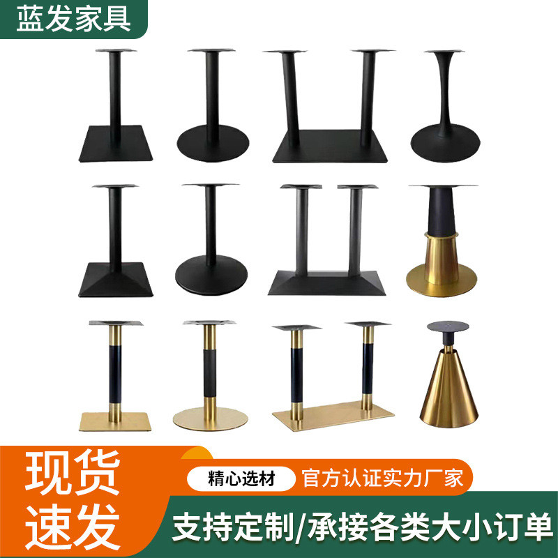餐桌脚餐台脚不锈钢吧台脚铸铁底盘金属铁艺餐桌支架桌子腿