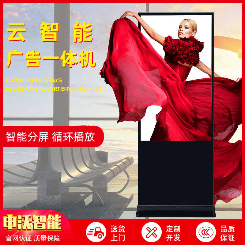电子班牌厂优惠55寸智能显示安卓智慧屏多媒体立式楼宇液晶广告机