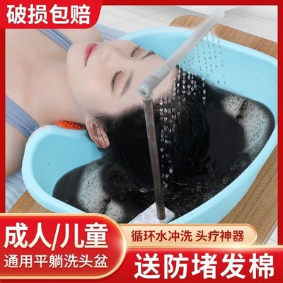月平躺盆孕产妇家用子弯腰水循环卧床洗头神器泡头疗仪养发头免式