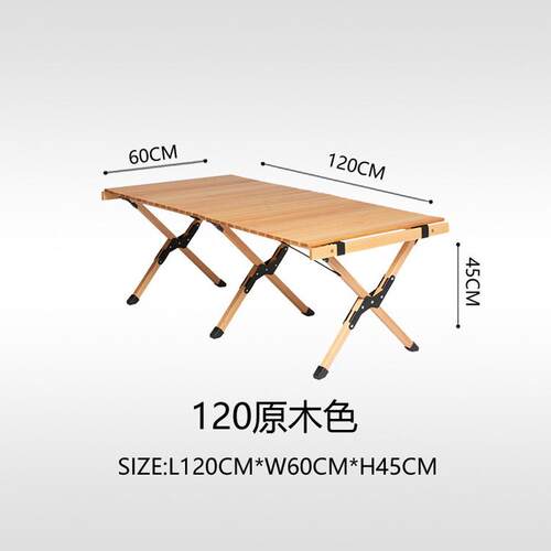 【源头工厂式榉木加高蛋卷桌便携式户外收纳】蛋卷桌户外露营桌椅