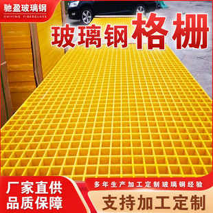 玻璃钢格栅地网排水沟格栅盖板地面排水沟网格盖板鸽舍地网树篦子