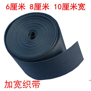 辅料捆绑带 加宽织带6CM80MM10CM宽布带DIY手工带子仿尼龙箱包服装