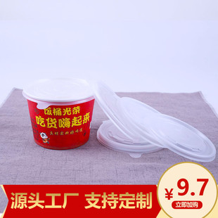 一次性碗盖圆形131口径pp快餐外卖碗盖加厚透明碗盖塑料盖子