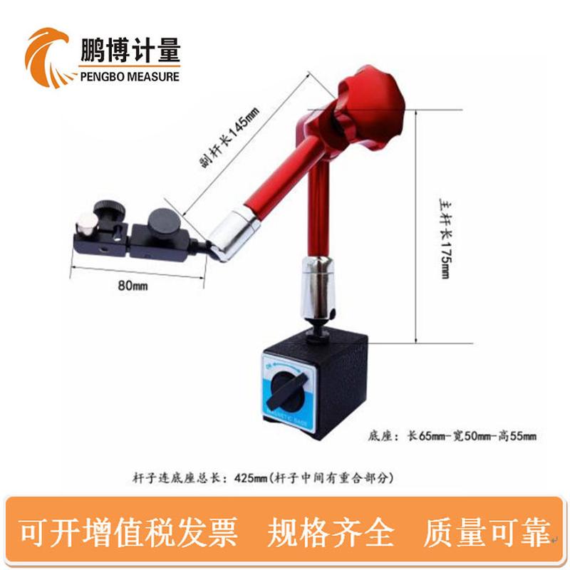 万向磁力表座杠杆千分表百分表磁性表座指示表支架微调表座WCZ-6A