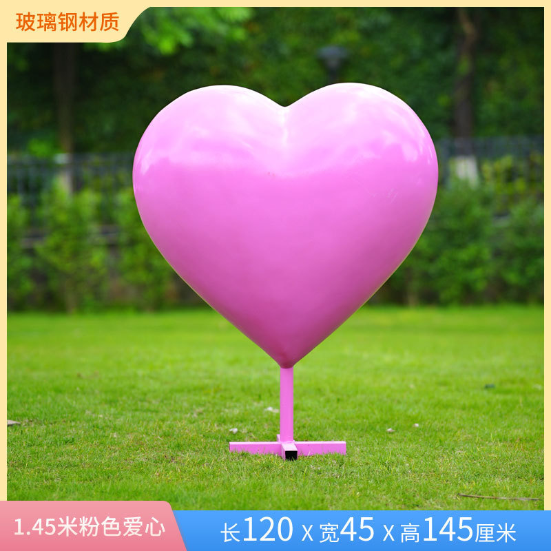 户外网红打卡摄影道具爱心气球公园雕塑摆件商场景区云朵拍照美陈