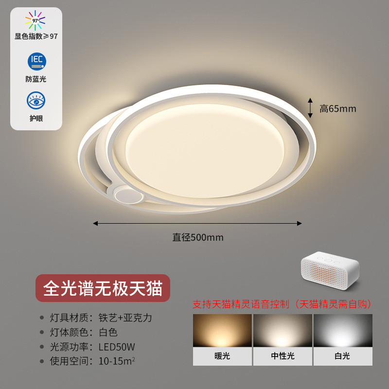 客厅灯轻奢高级感香薰灯led卧室房间网红灯护眼灯具中山2024新款