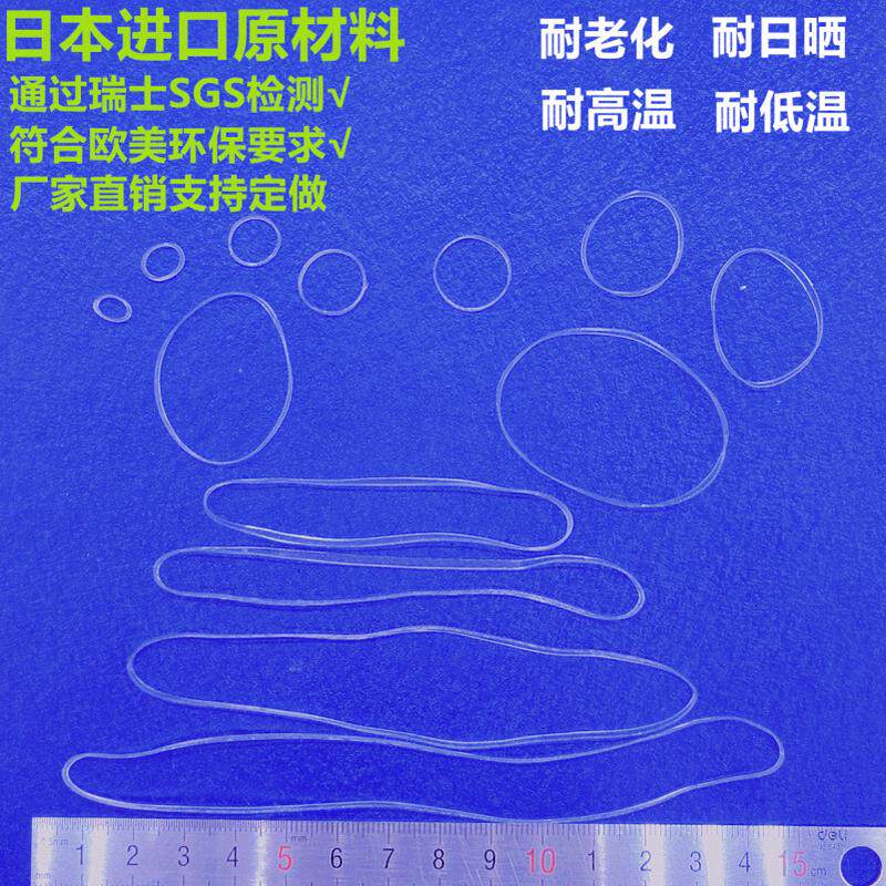 鱼饵皮筋耐高温耐老化强件不断tpu橡皮筋透明橡皮筋o型圈1斤1拉