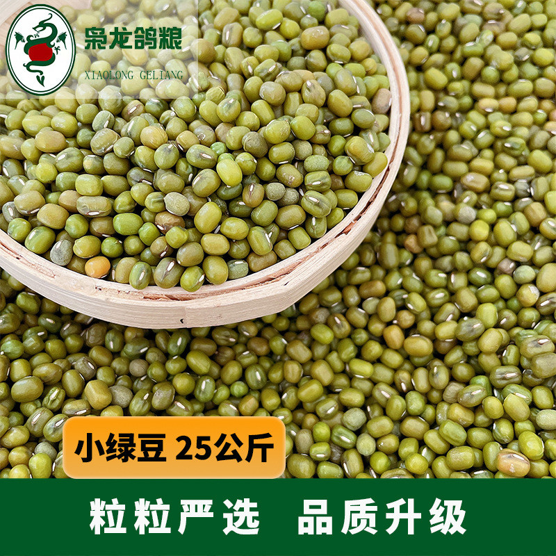 小绿豆50斤赛鸽信鸽鸟食营养饲料浙江包邮皖沪