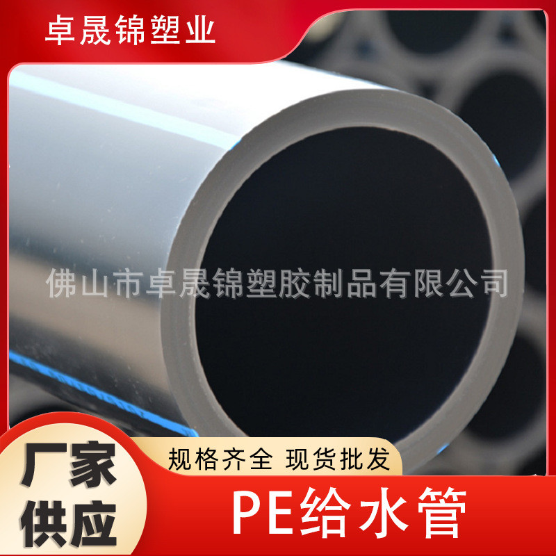 dn315hdpe给水管顶hdpe拖拉管开挖直埋灌溉管全新料管给水管