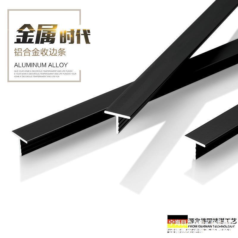 铝合金t型条不锈钢金属装饰线条木地板收边条封边条门槛收口压条T