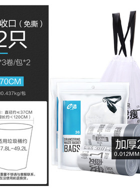 2u8k自动收口垃圾袋加厚白色家用手提式家务清洁穿绳塑料袋168只