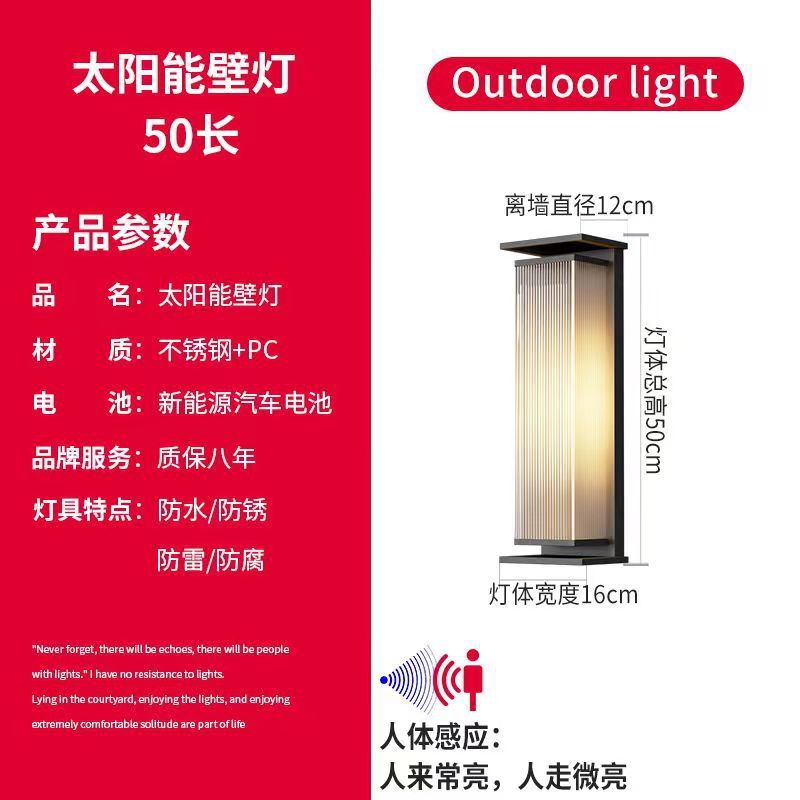 户外新中式防水别墅室外太阳能壁灯阳台外墙超亮围墙走廊墙简约