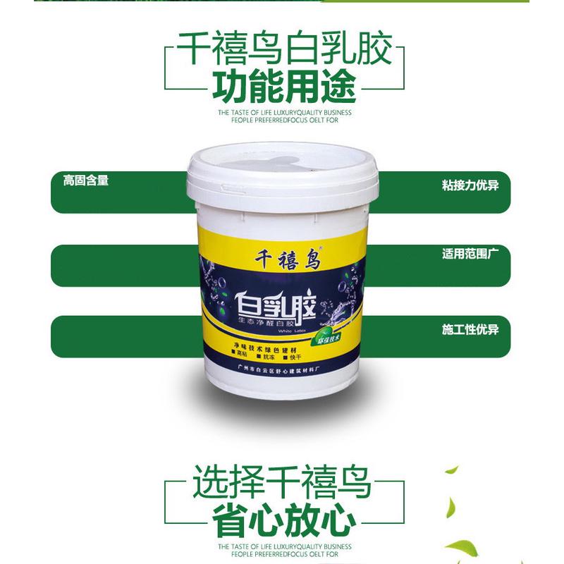 白乳胶净化型木工胶木工批发胶白胶乳胶粘结剂压板胶厂家直供批发