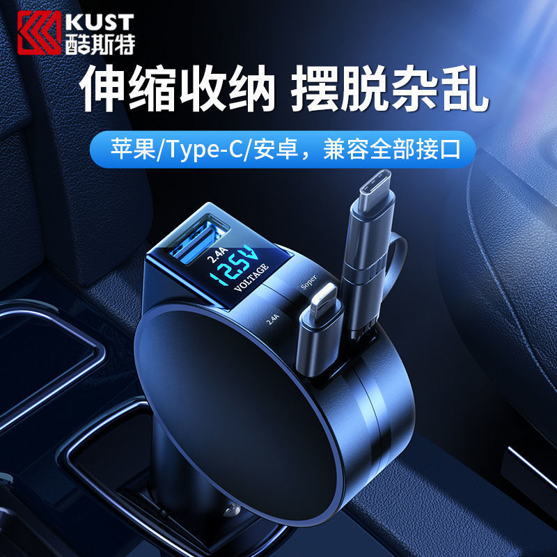 酷斯特车载充电器一拖三汽车伸缩快充汽车充多功能转换插头点烟器
