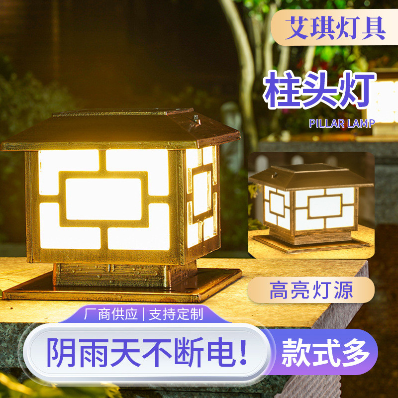 太阳能柱头灯户外欧式庭院灯围墙灯小区大门铝制方形太阳能柱头灯