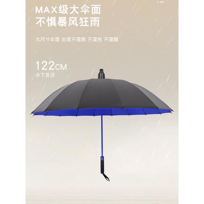 防水套雨伞长柄男16骨自动伞大号双人抗风加大加厚加固晴雨两新品