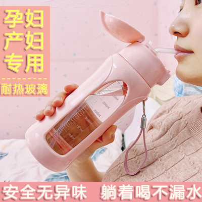 9JO产妇孕妇吸管喝水杯子玻璃耐高温带刻度躺着月子女生外出