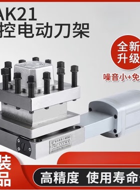 宏达宏瑞达数控HAK21162/HAK21170系刀台转塔刀架电动四工位刀架