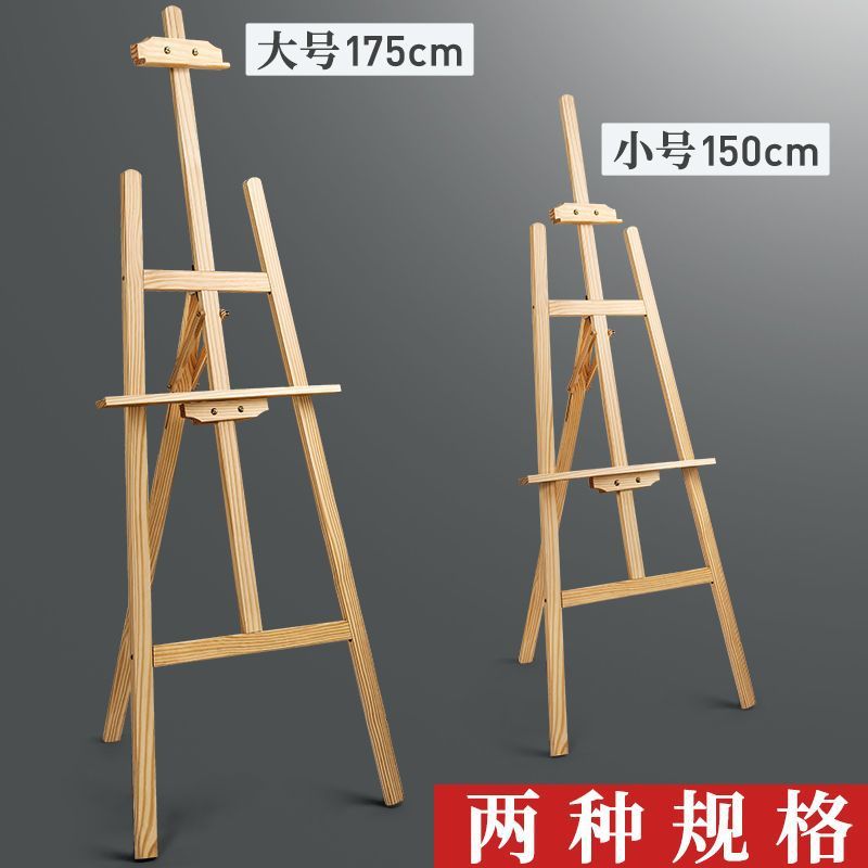 木质画板画架美术生专用画画套装全套儿童绘画工具展示架支架折叠