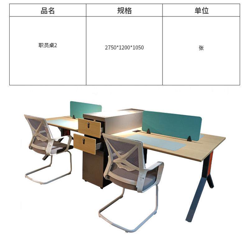 办公桌椅职员办公桌现代简约屏风桌两人组合位员工办公台批发