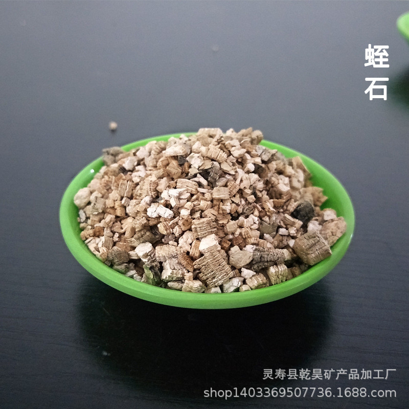 供应各种规格膨胀蛭石颗粒材石粉用于育苗扦插养花宠物垫蛭