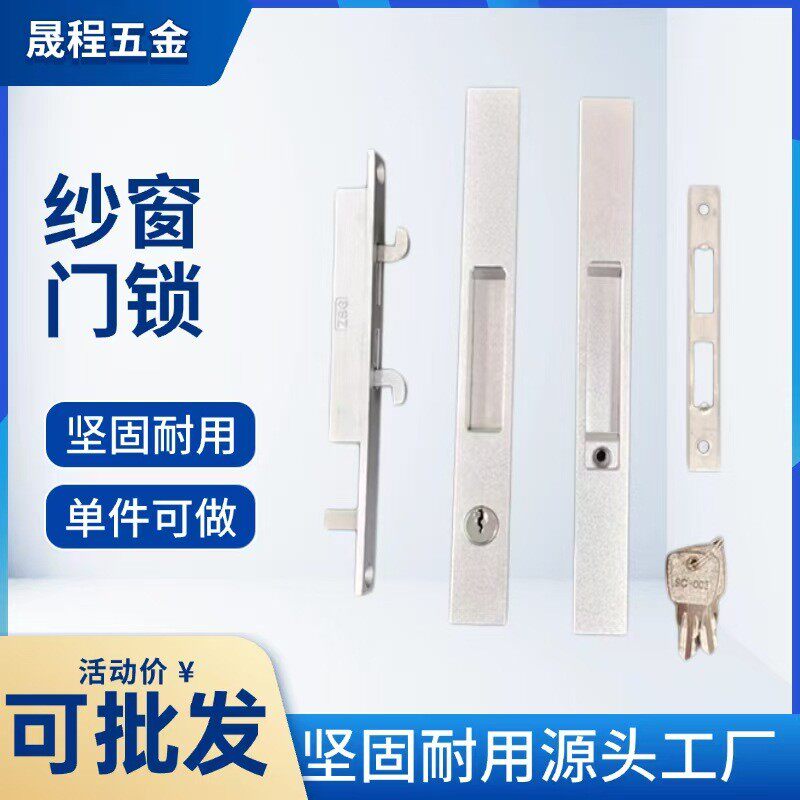 新款铝合金折叠推拉纱门防盗双点锁双面银色带钥匙金隐门锁