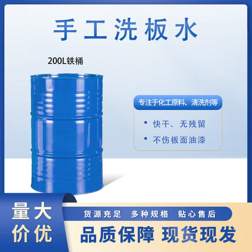 板式家具手工洗板水机水气洗板用味低去胶效果好