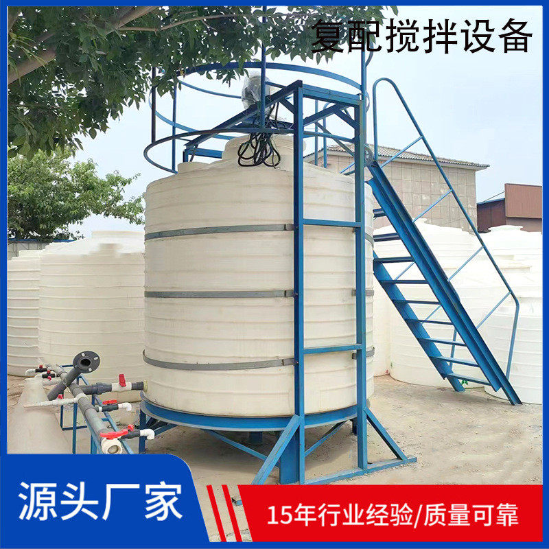 加厚5立方10吨塑料减水剂储罐外加剂复配设备 20吨塑料水塔搅拌罐,五金/工具,电动搅拌器,淘宝优惠券,粉丝福利购,淘宝优惠卷