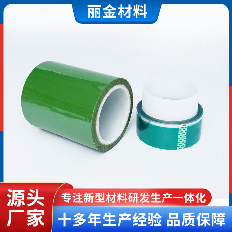绿色pet硅胶高温胶带防静电金手指胶带绿色胶pet高温胶带加工