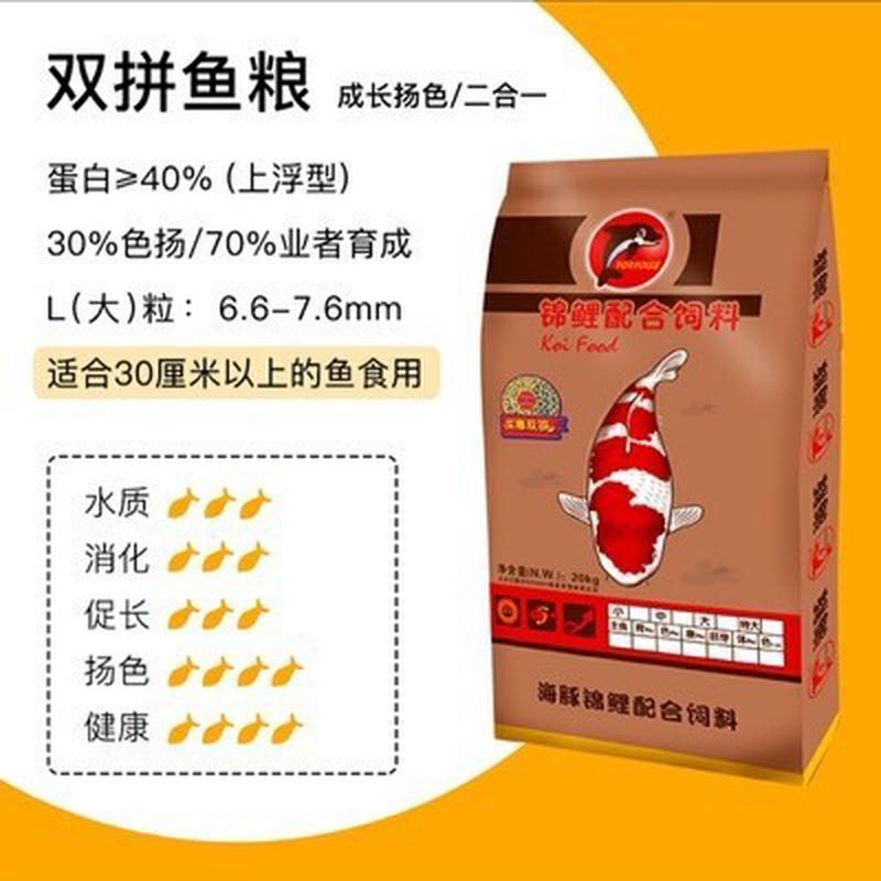 海豚鼎能锦鲤鱼饲料40斤专用鱼食体通用型不浑水鱼粮育成增金鱼