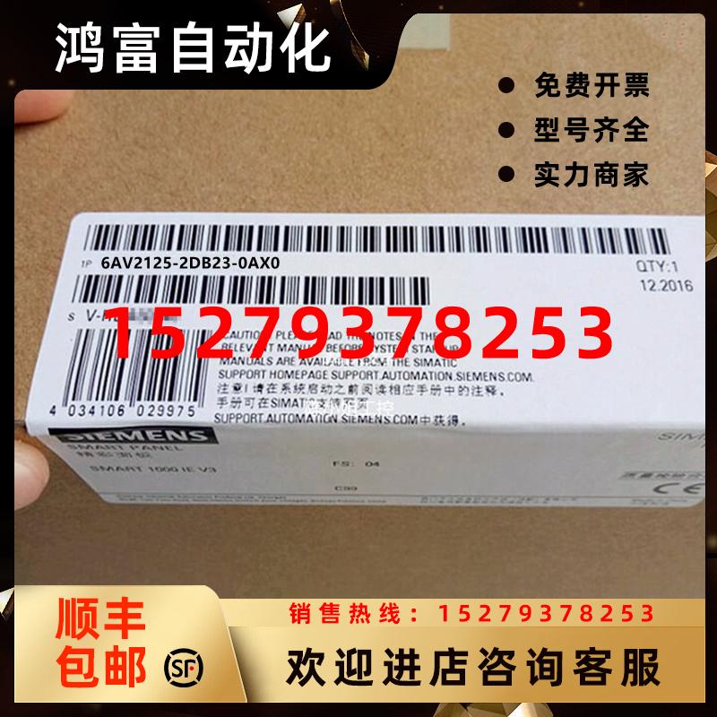 议价西门子6AV2125-2JB03-0AX0全新6AV21252JB030AX0原装9寸触摸