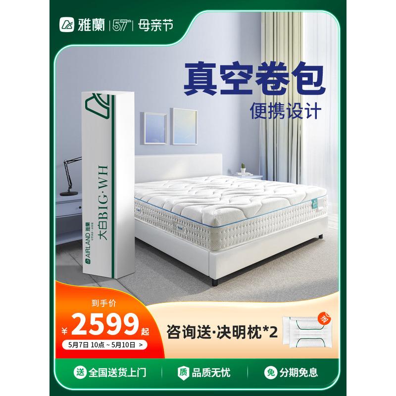 ft记忆棉床垫独袋弹簧大白分区护脊家用卷包盒子加厚席梦思