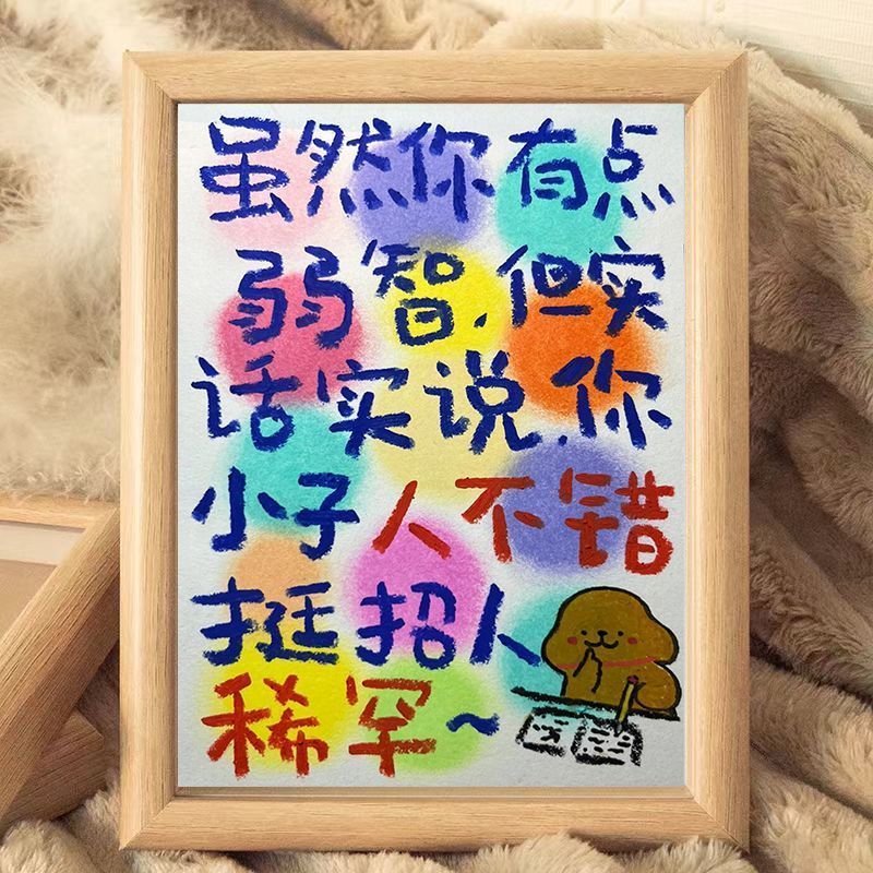 小狗ins风趣味文案创意桌面相框摆件卧室宿舍房间画框送男女朋637
