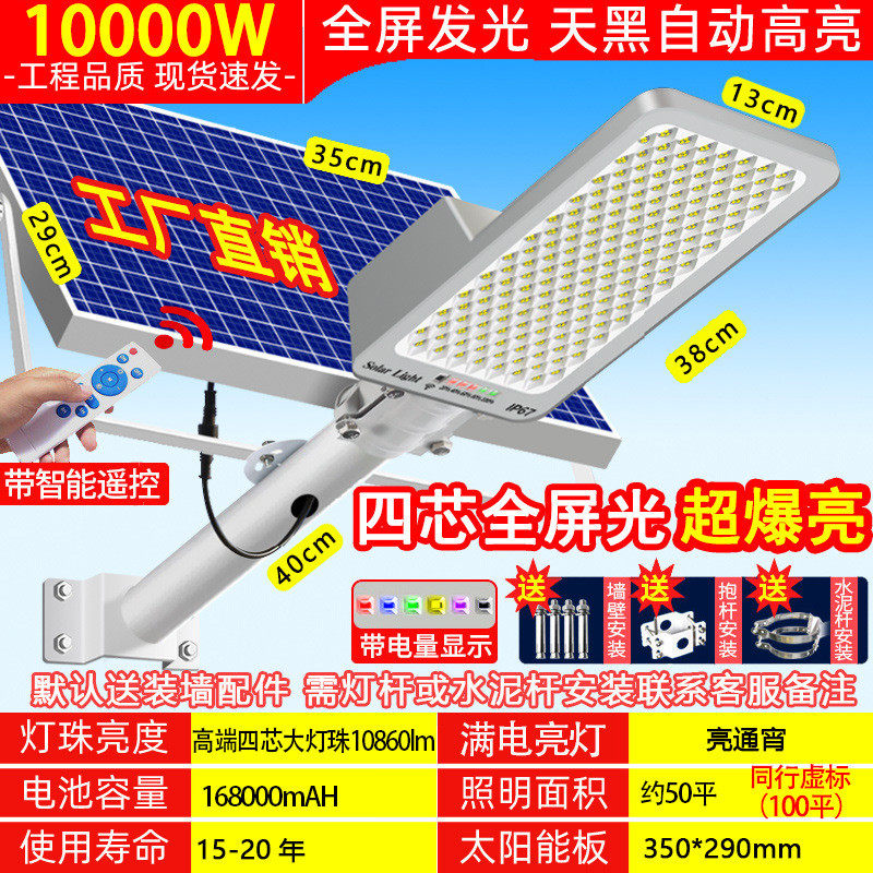 太阳能庭院灯家用户外灯新农村院子超亮大功率防水led灯照明路灯