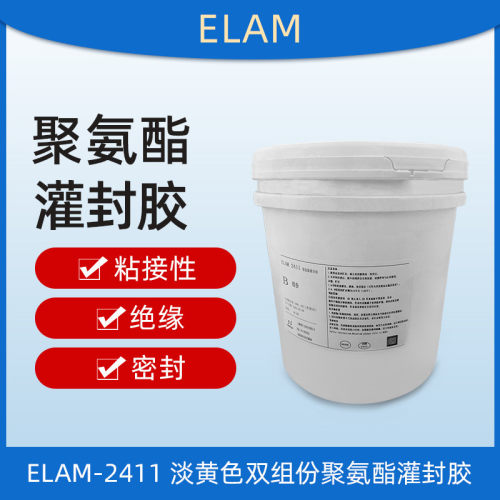 2411粘接密封胶封套绝缘防潮保护电子类或其他产品聚胺酯灌封胶