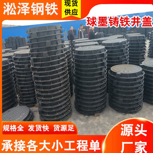 雨水球墨铸铁圆形市政道路盖板下水道井盖箅子污水沟球墨铸铁井盖
