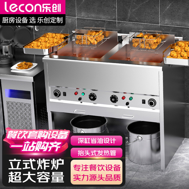 乐创立式深锅电炸炉商用大容量电热炸锅薯条油条专用双缸炸鸡设备
