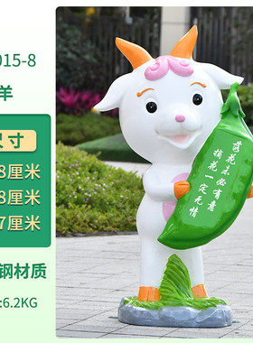 户外玻璃钢雕塑卡通十二生肖装饰摆件园林景观动物幼儿园商场美陈