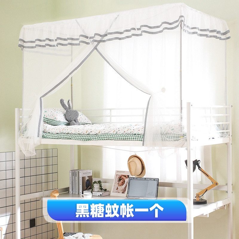 61k3高低蚊帐学生宿舍上下铺通用寝室0.9m加密单人床老式防尘纱帐