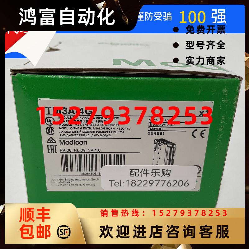 议价施耐德TM3AI4G/TM3AI8G/TM3AQ2G/TM3AQ4G/TM3AM6G/TM3TI4G现