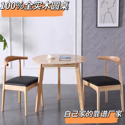 北欧全实木奶茶店咖啡桌家用小户型圆形餐桌接待洽谈阳台茶几圆桌