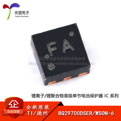 原装正品 贴片 BQ29700DSER WSON-6 单节电池保护器芯片
