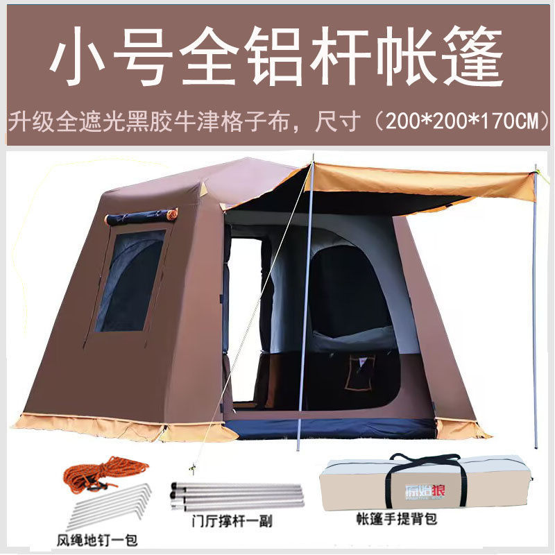 原始狼户外加厚黑胶防晒全自动铝野营帐篷3-4-5-6人双层防暴雨杆