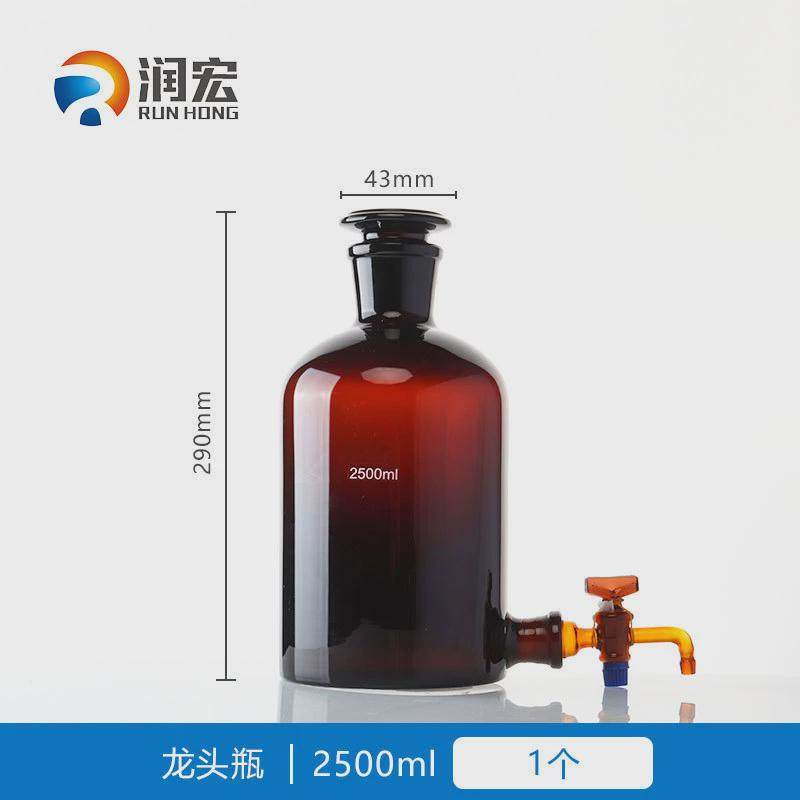 高硼硅玻璃龙头瓶棕色放蒸馏玻璃透明下口瓶水瓶水瓶泡酒瓶2.5l5l