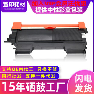 适用于兄弟TN2015粉盒DCP7055HL2132硒鼓HL2130黑白打印机墨盒碳
